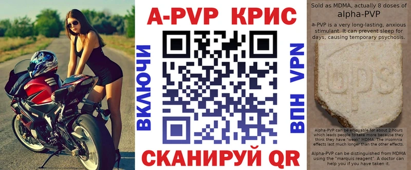 A-PVP кристаллы  купить наркотик  Лесозаводск 