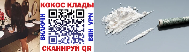 где купить   Лесозаводск  Cocaine VHQ 