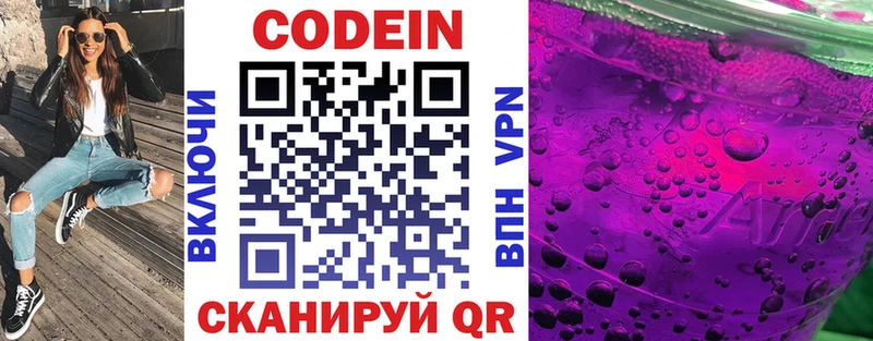 нарко площадка телеграм  Лесозаводск  Codein напиток Lean (лин) 