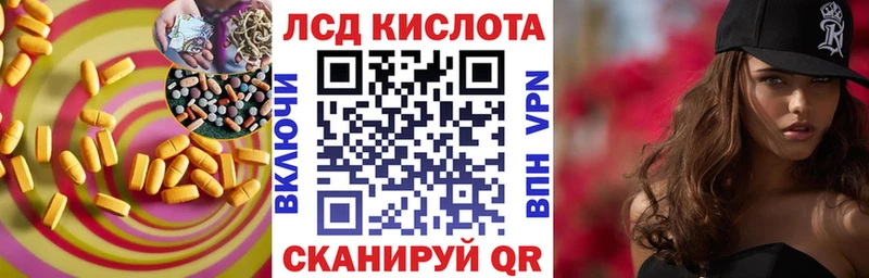 Лсд 25 экстази кислота  hydra рабочий сайт  Лесозаводск 