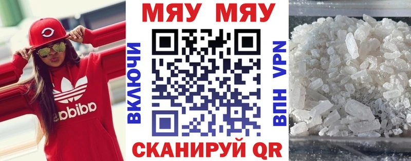 МЯУ-МЯУ mephedrone купить наркотик Лесозаводск