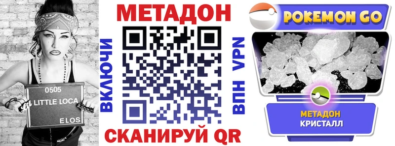 МЕТАДОН белоснежный Лесозаводск