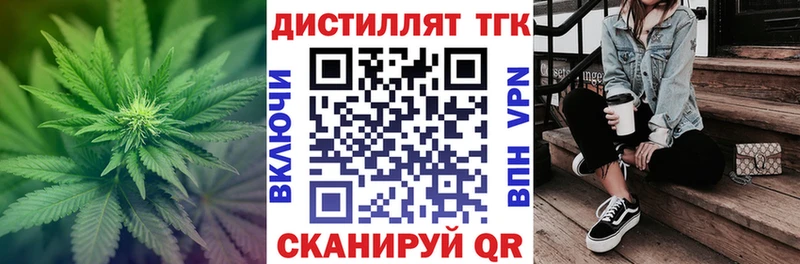 купить закладку  Лесозаводск  ТГК жижа 